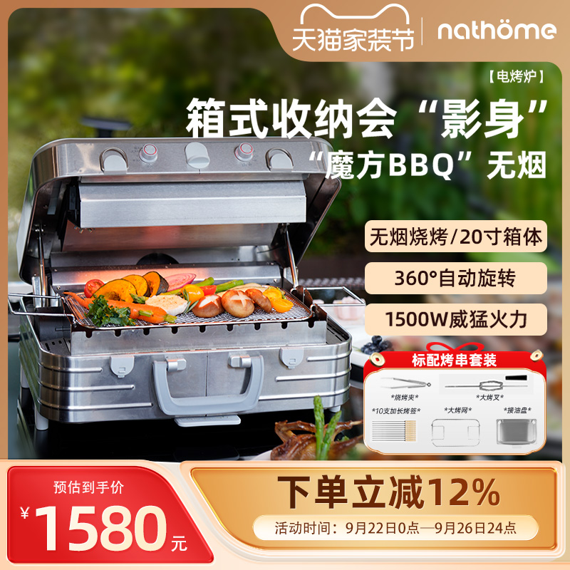 北欧欧慕折叠电烧烤炉家用无烟电烤盘室内烤串机露营烤肉自动旋转