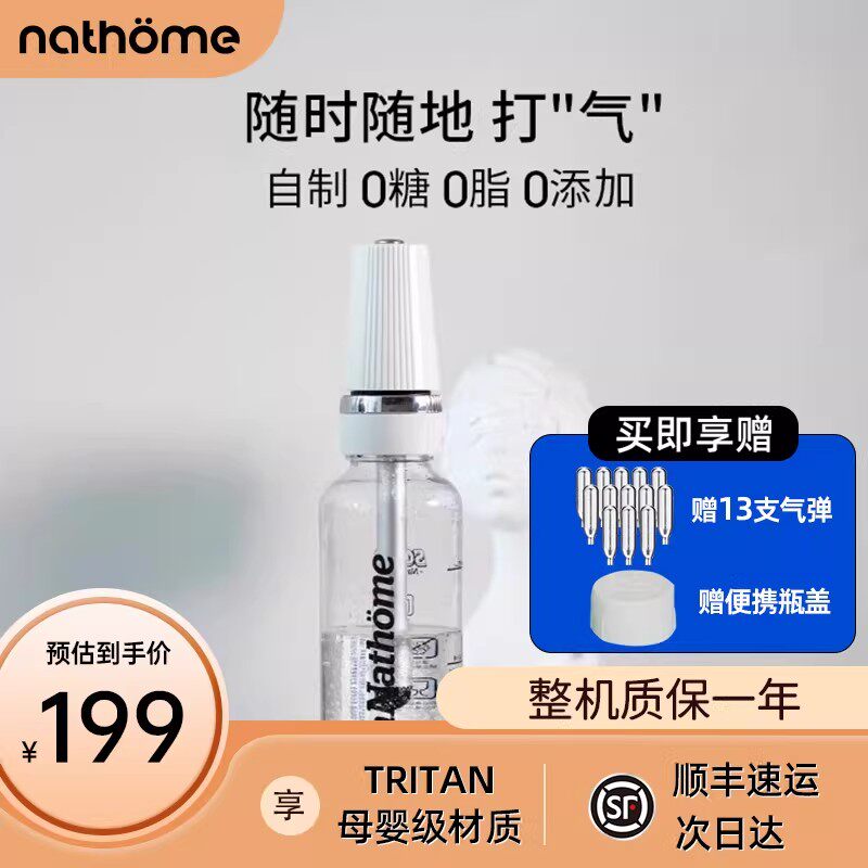 北欧欧慕气泡水机碳酸饮料打气机气泡机苏打水机家用自制气泡水