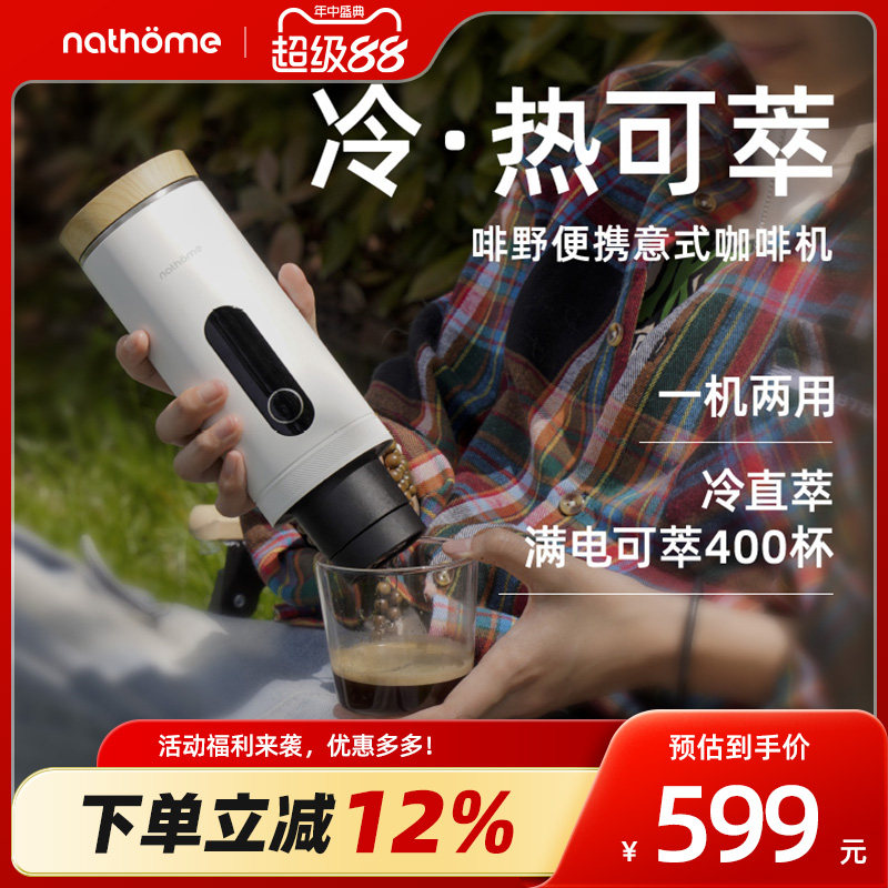 北欧欧慕半自动便携式咖啡机