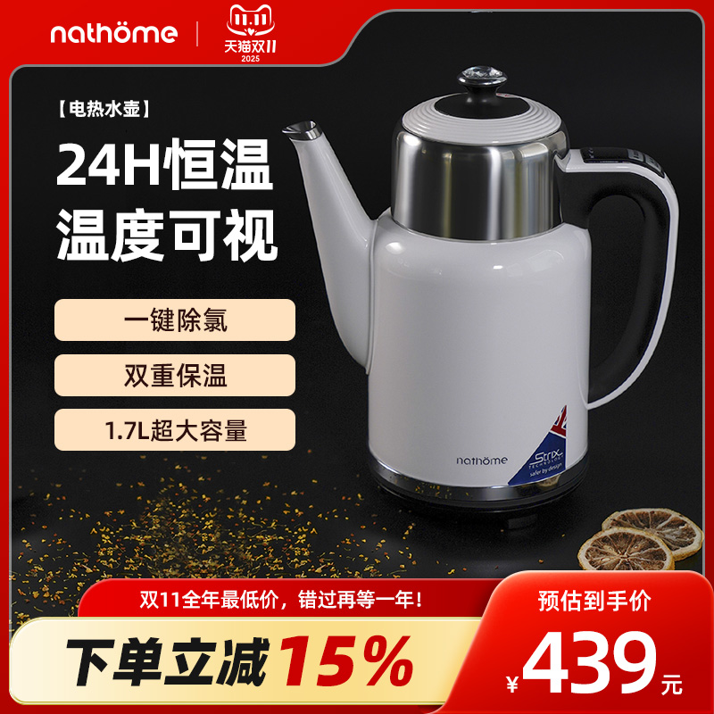 北欧欧慕调温保温电热水壶1.7L