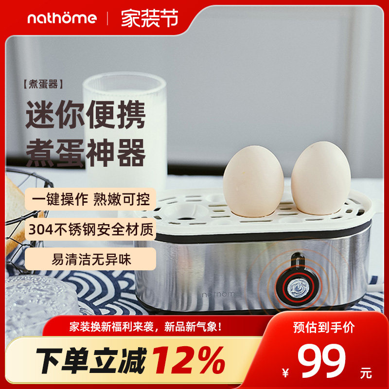 北欧欧慕煮蛋器家用小型蒸蛋神器迷你全自动断电宿舍1人一煮鸡蛋