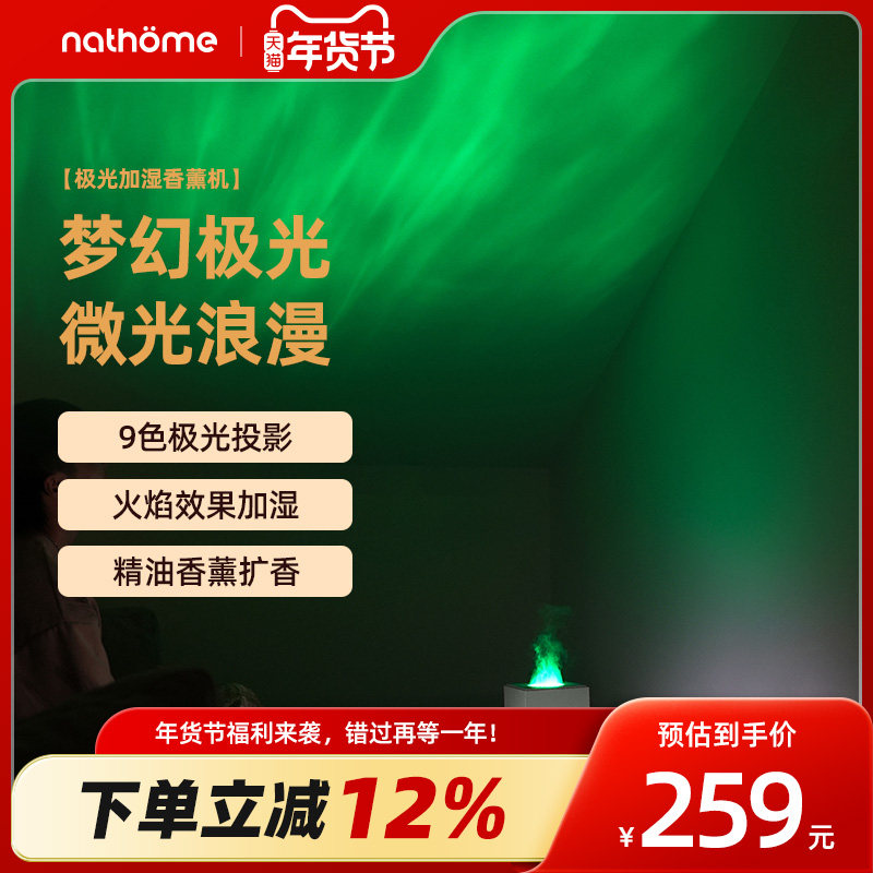 北欧欧慕极光加湿香薰机桌面卧室小型加湿器火焰氛围灯高档礼物女