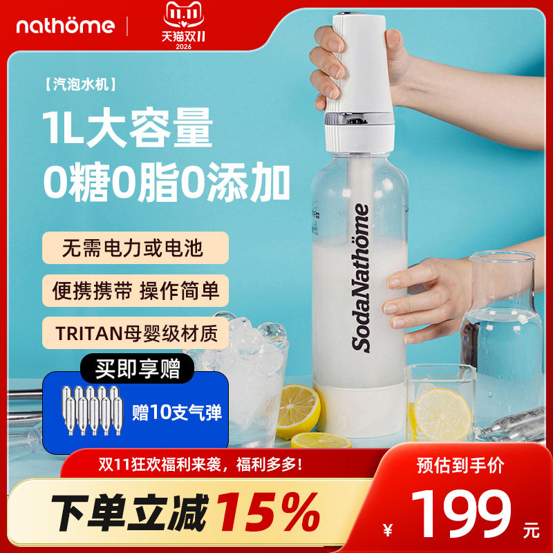 北欧欧慕气泡水机碳酸饮料打气机气泡机苏打水机家用自制气泡水