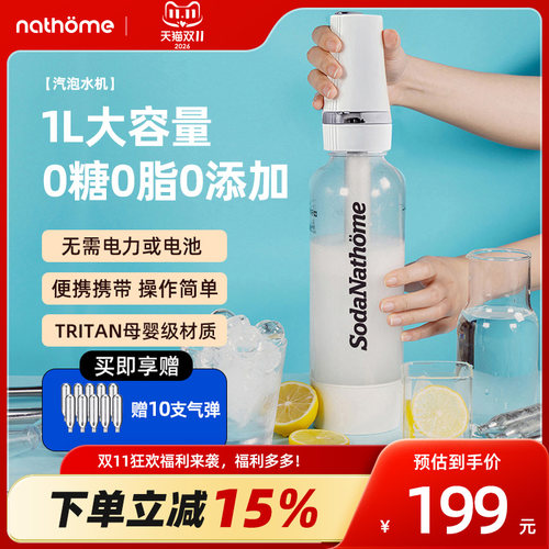 碳酸饮料家用气泡水机北欧欧慕