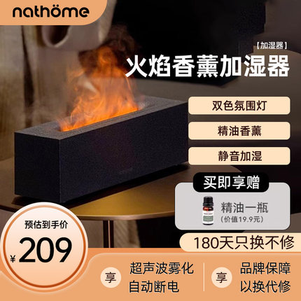 北欧欧慕火焰加湿器桌面香薰机家用静音小型卧室高颜值空气氛围灯