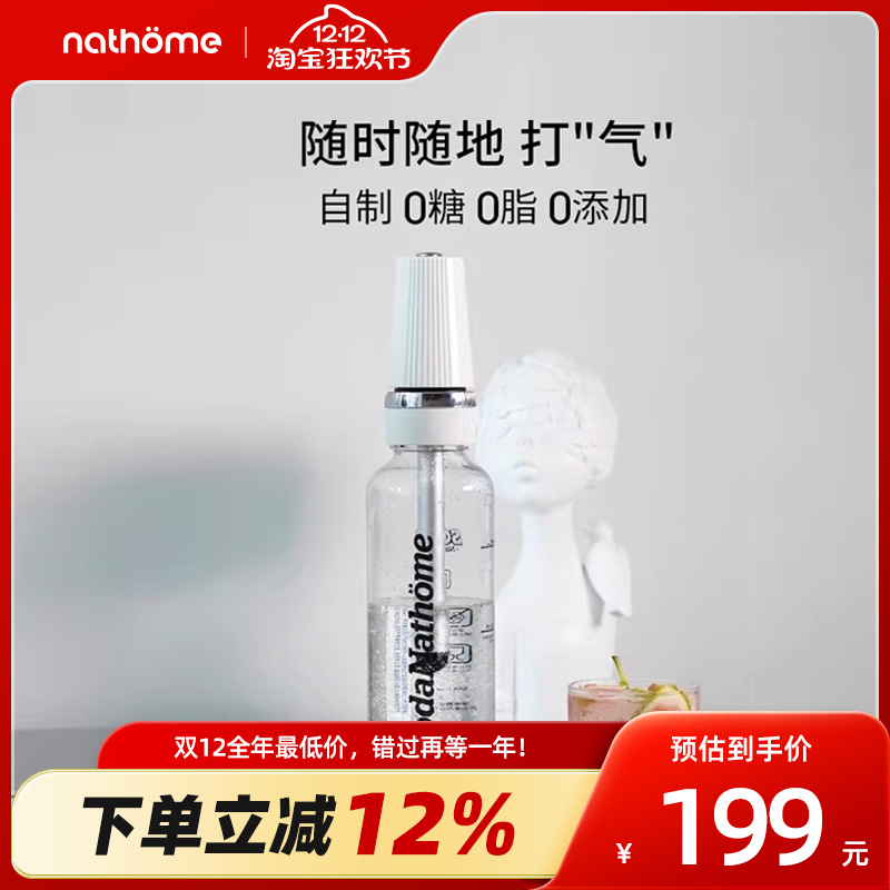 碳酸饮料家用气泡水机北欧欧慕