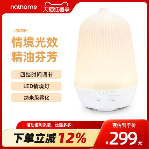 四档时间设定 LED灯调节 电源适配器