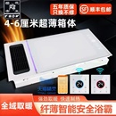 樱花帝王浴霸集成吊顶超薄4CM排气扇照明l灯五合一体浴室暖风机