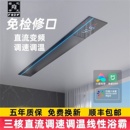 樱花帝王线性风暖浴霸线形线型浴室卫生间石膏蜂窝大板吊顶暖风机