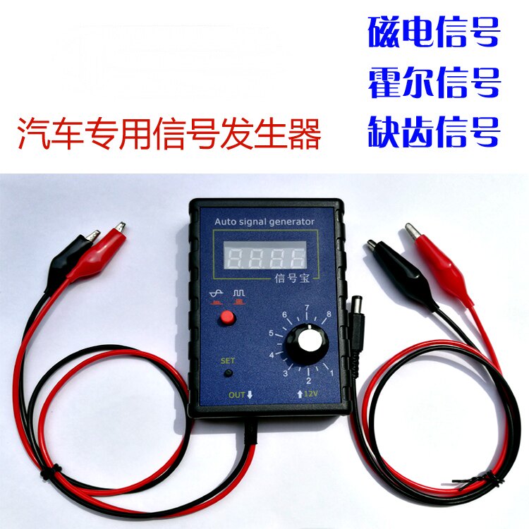 汽车磁电霍尔缺齿信号发生器传感器automobile sensor simulation在类目 汽车/用品/配件/改装, 汽车美容/保养/维修, 汽车维修/工具, 汽车检测仪中 - 来自Buy2taobao.com提供专业的淘宝代购服务