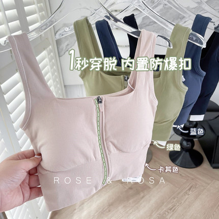 一体式前拉链背心~高强防震运动内衣女固定胸垫速干健身文胸bra