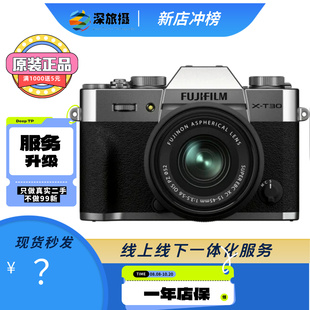 T30II XT30二代X 二代微单相机4Kvlog视频 富士 深旅摄Fujifilm