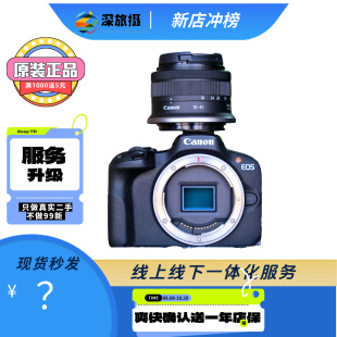 微單相機 深旅攝 學生入門 R50入門高清vlog數碼 EOS Canon 佳能
