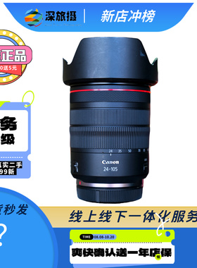 深旅摄Canon/佳能 RF 24-105mm F4L IS USM 全画幅镜头rf24105 f4