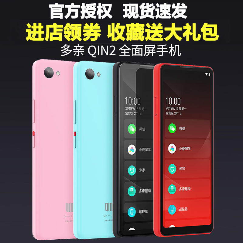 热销18件手慢无小米多亲qin2ai助手小爱同学手机升级版智能全面屏迷你超薄珍袖特小手机备用触屏