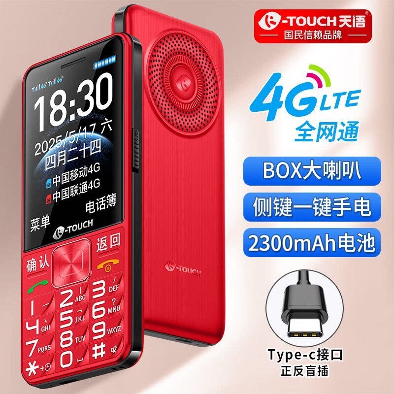 K-Touch/天语老人手机直板按键大字大声全网通移动联通电信广电双卡4G语音王学生老人功能机广电192号段用