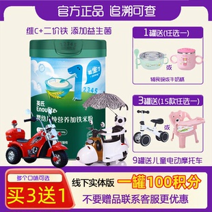 英氏米粉婴儿辅食宝宝营养高铁米粉原味米糊1阶2阶3阶罐装 258g