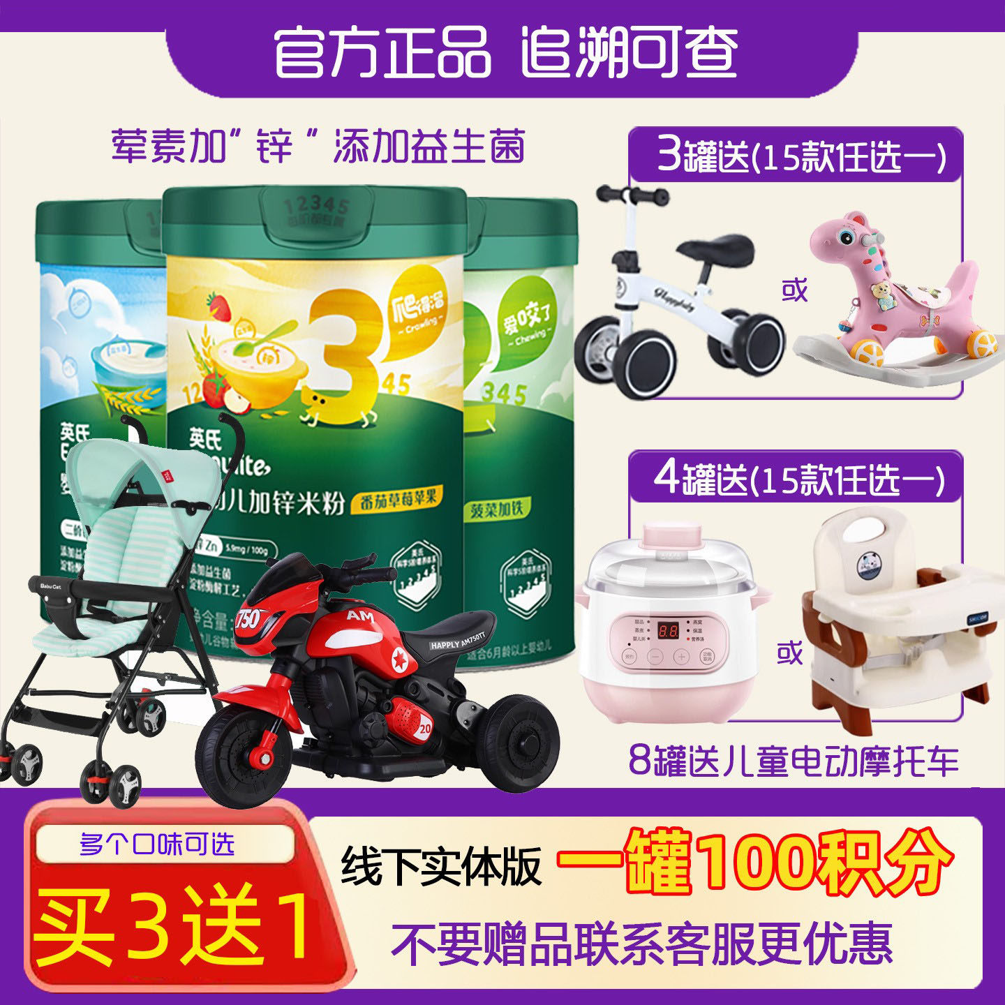 3罐装英氏米粉婴儿高铁米糊 正品123段宝宝辅食英式米粉果蔬米糊