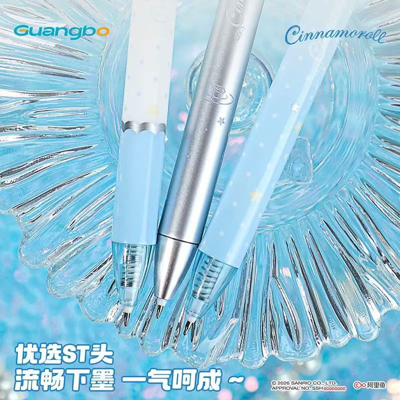 广博三丽鸥高颜值ST笔头中性笔少女心大耳狗玉桂狗学生按动刷题笔