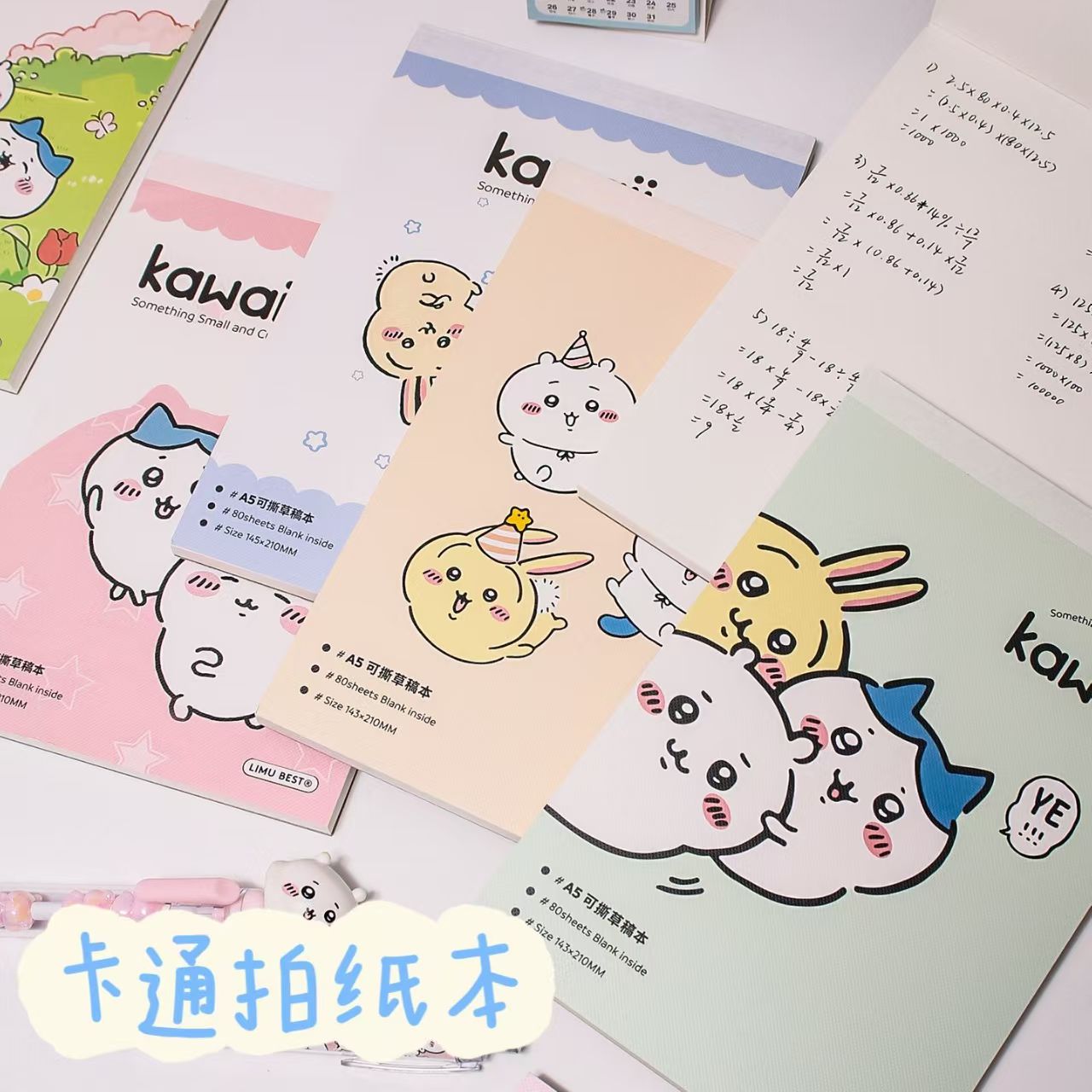 卡哇伊迷你A7空白草稿本拍纸本图片