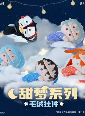 正版现货FUN4YEAH新世纪福音战士EVA甜梦毛绒盲盒挂件毛绒卡套