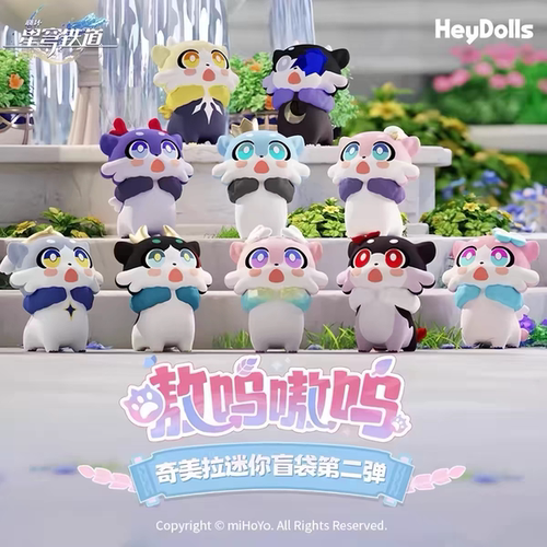 【正版】嗷呜嗷呜系列奇美拉迷你盲袋第二弹动漫二次元周边谷子