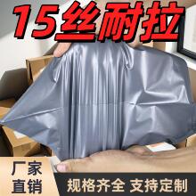 特厚15丝银灰色快递袋子防水快递打包袋加厚物流袋厂家直销定制