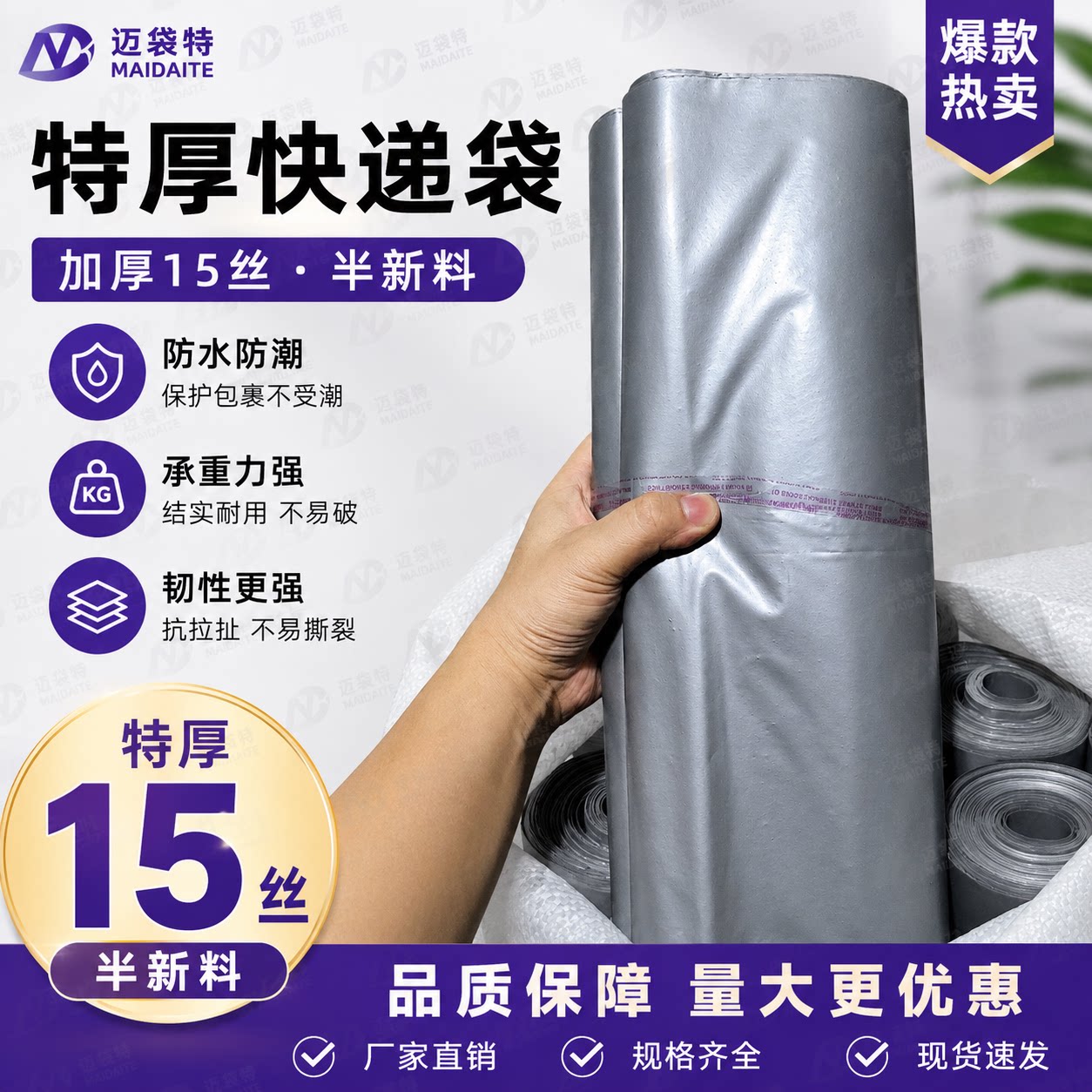 快递袋加厚15丝包装袋快递打包袋