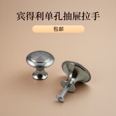 抽屉拉手圆形单孔把手衣柜橱柜不锈钢柜门现代简约小拉手家具拉手