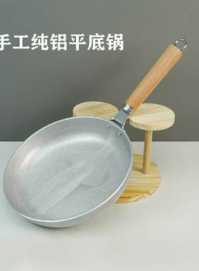 无涂层不粘锅纯铝加厚耐用平底锅
