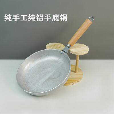无涂层不粘锅纯铝加厚耐用平底锅