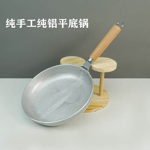 无涂层不粘锅纯铝加厚耐用平底锅