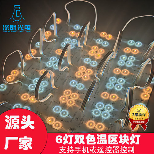智能调光调色广告漫反射区块链灯
