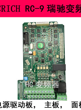 iacrich全新瑞驰电子变频器配件