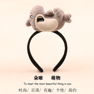 可爱搞怪超凶鲨鱼公仔毛绒发箍超萌卡通头箍洗脸拍照活动表演头饰