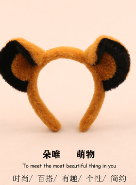 可爱毛绒狮子王耳朵发箍超萌卡通动物发卡乐园搞怪拍照表演头饰品