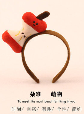 咬一口苹果核发箍拍照表演头饰品
