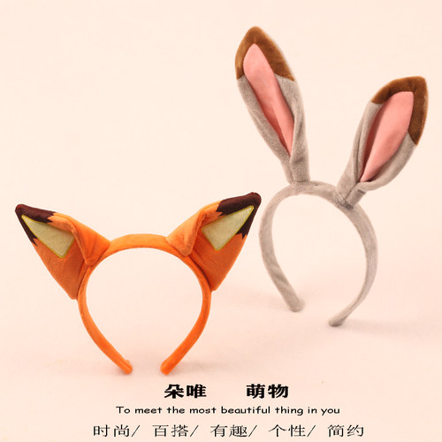 可爱尼克狐狸朱迪兔子发箍头饰