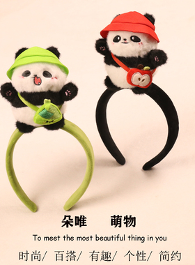 可爱花花熊猫发箍拍照表演头饰