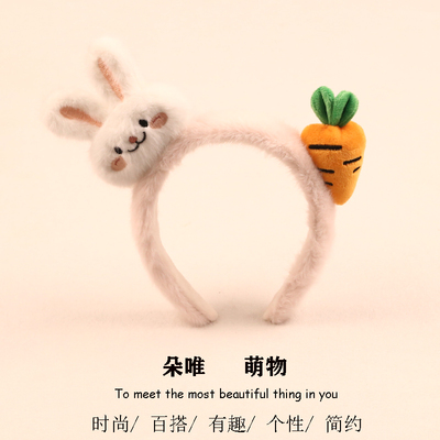 可爱兔子胡萝卜发箍拍照表演头饰