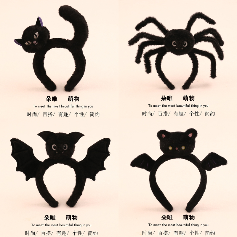 万圣节黑色猫咪蜘蛛蝙蝠发箍