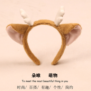 扮拍照活动表演头饰 可爱毛绒耳朵鹿角发箍圣诞节麋鹿角发卡节日装
