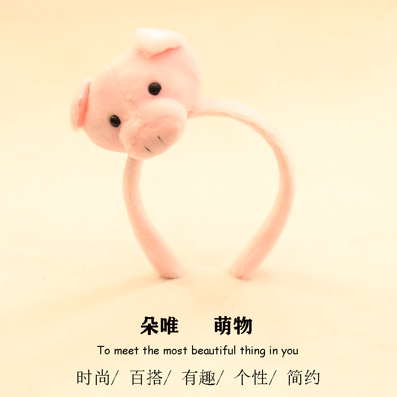 可爱超萌猪头卡通动物造型小猪发箍网红洗脸发卡成人儿童表演头饰