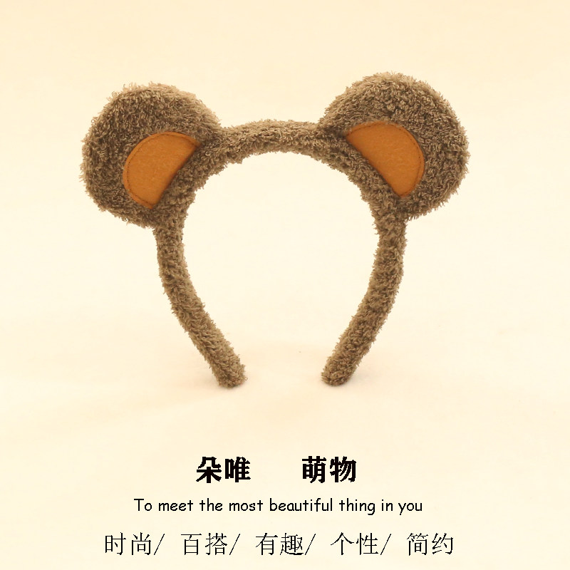 可爱毛绒熊耳朵发箍新款小动物造型搞怪发卡网红洗脸头箍表演发饰