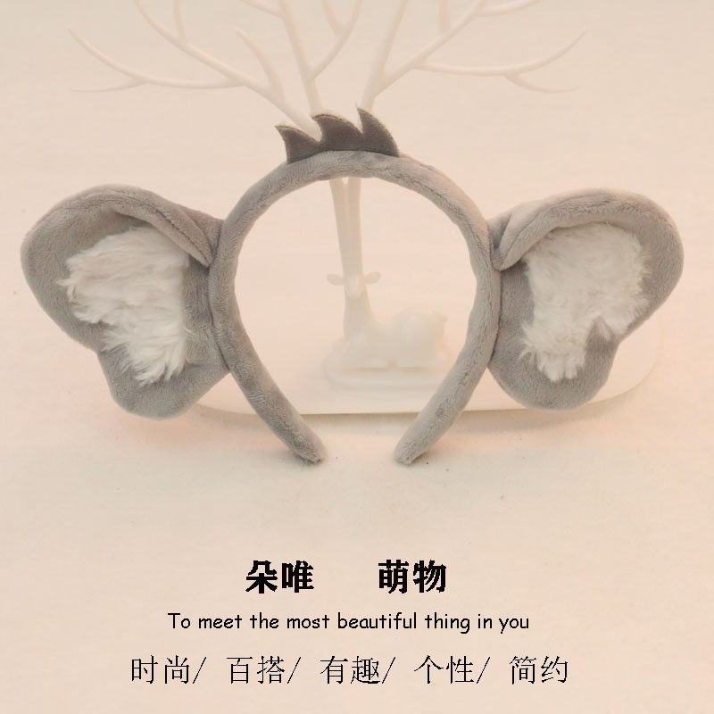 考拉耳朵发箍毛绒可爱洗脸发卡网红搞怪头箍成人儿童活动表演头饰