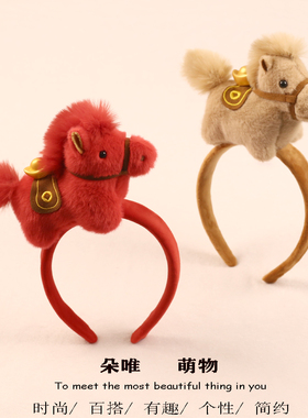 创意马上有钱发箍新款红色马年生肖跨年发卡节日拍照活动表演头饰