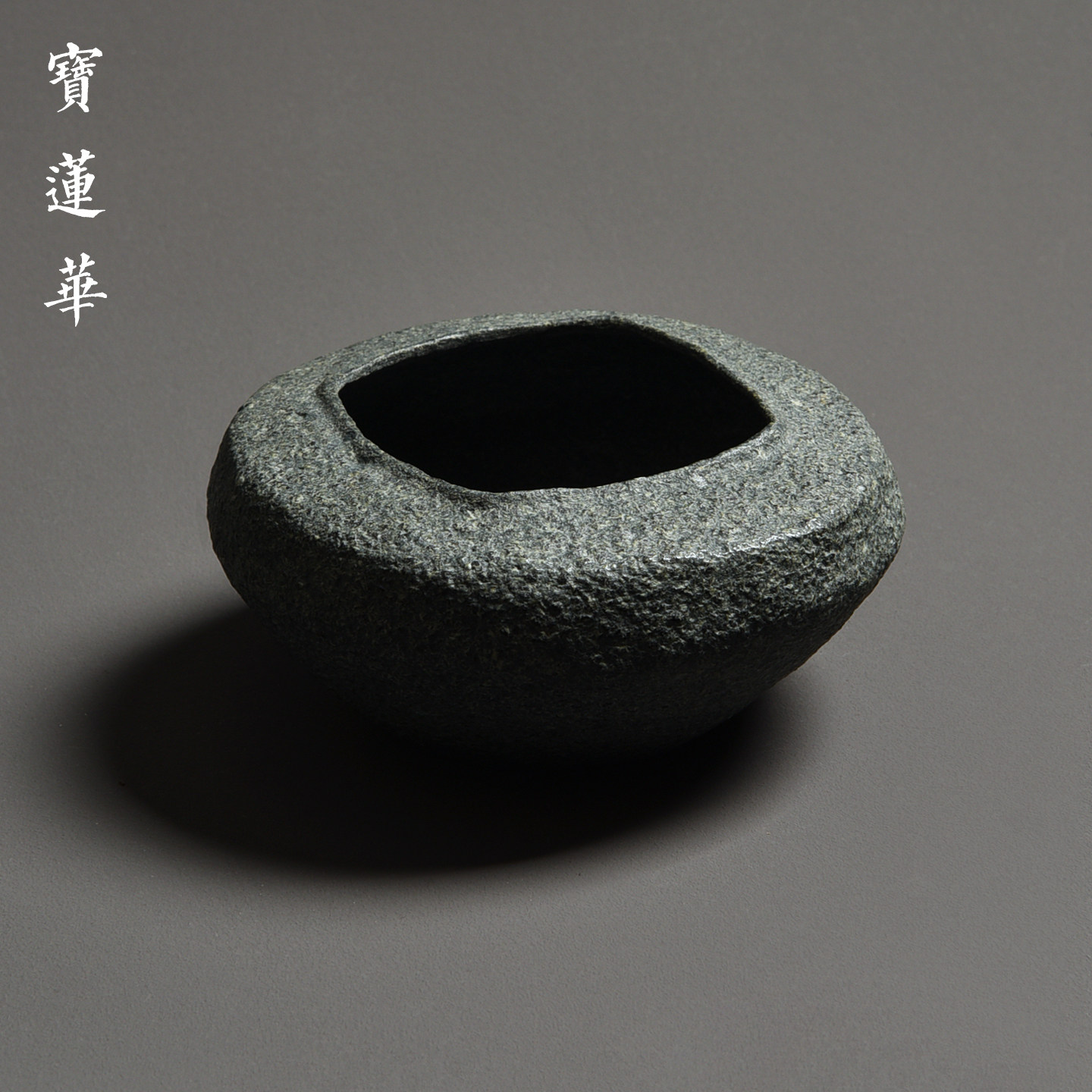 方口天然青石水洗 水盂建水茶洗笔洗 茶海茶渣缸烟灰缸石花盆摆件
