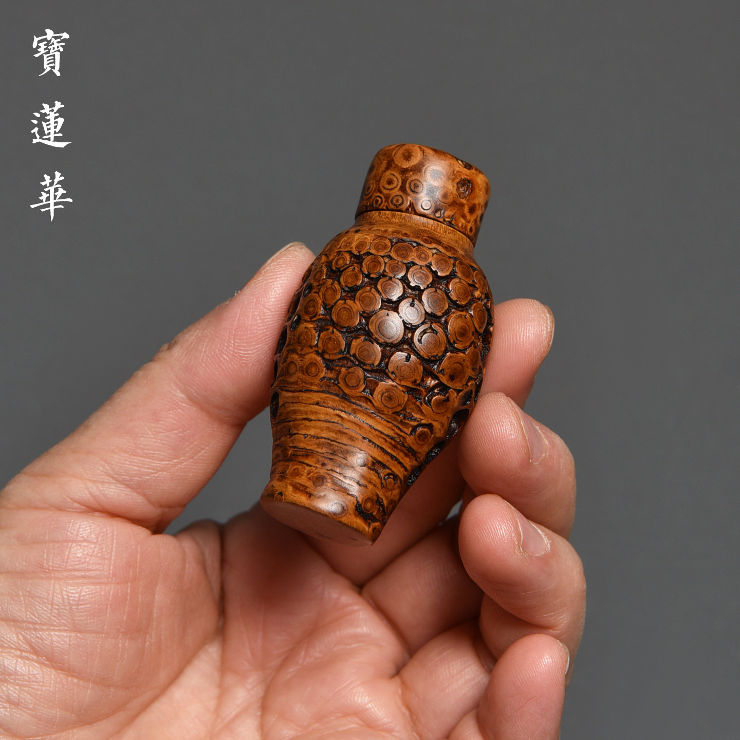 满竹星纹竹根雕小罐手把件摆件图片