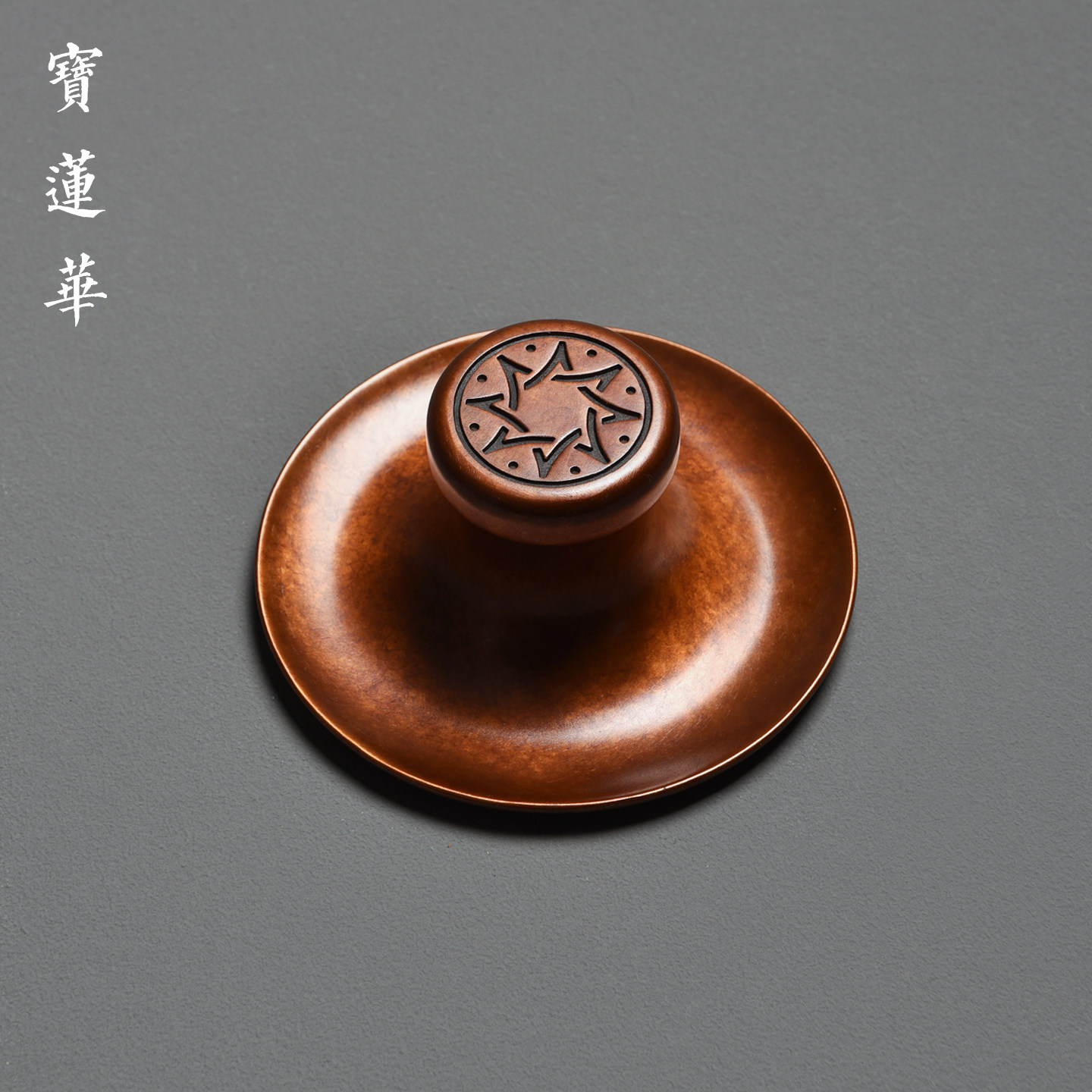 星月纹紫铜盖置 茶壶盖托座架 铁壶盖架银壶盖座托茶道铜器零配件