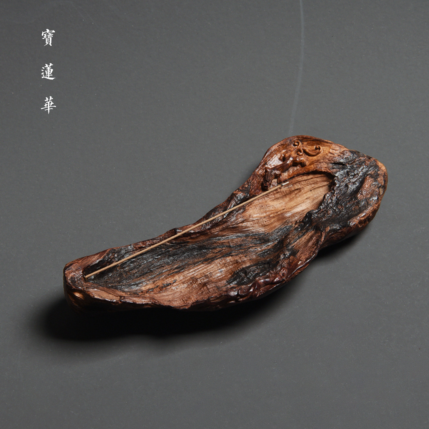 雕刻螭龙花梨木老料香插摆件 插线香座香板 薰香炉文玩茶道茶玩器